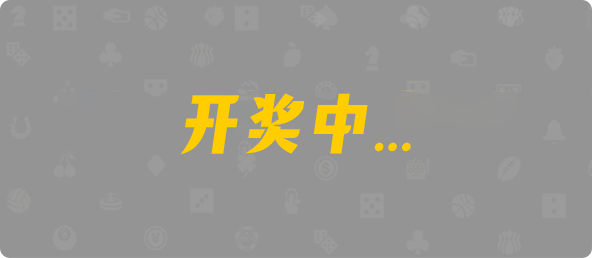 加拿大西28,双项,金蟾算法,加拿大PC预测网,加拿大28开奖,PC结果预测官网,jnd预测网28预测走势,预测,加拿大在线
